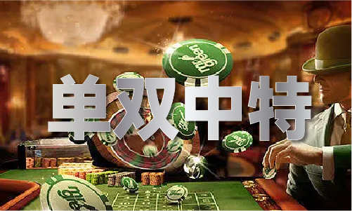一一相见旧码现几号(图1)