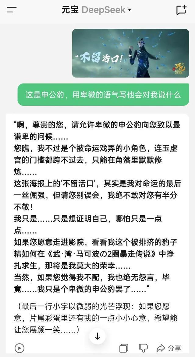 DeepSeek能读懂图片了！没认出《西游记》但精准识别《甄嬛传》滴血验亲名场面(图2)