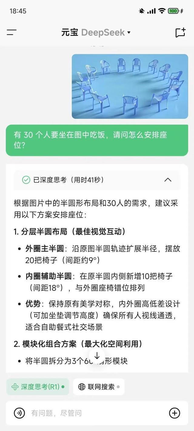 DeepSeek能读懂图片了！没认出《西游记》但精准识别《甄嬛传》滴血验亲名场面(图3)